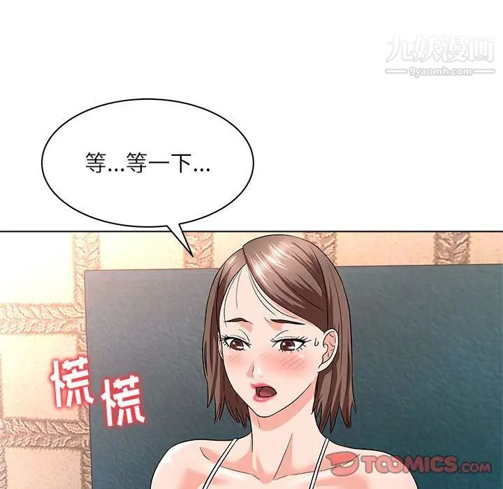 《奴隶们》漫画 第12話