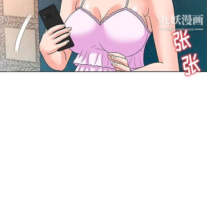 《奴隶们》漫画 第12話