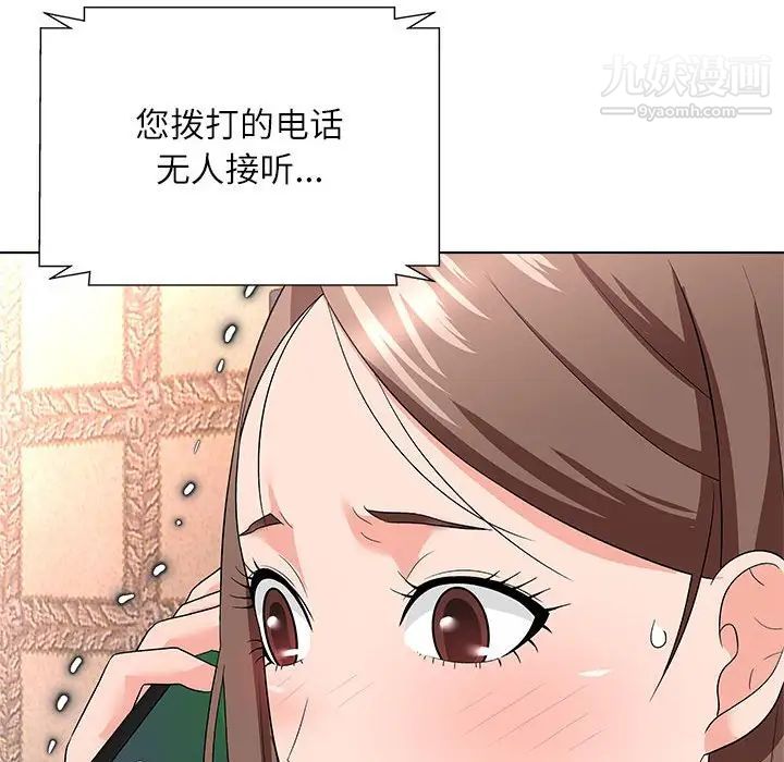 《奴隶们》漫画 第12話