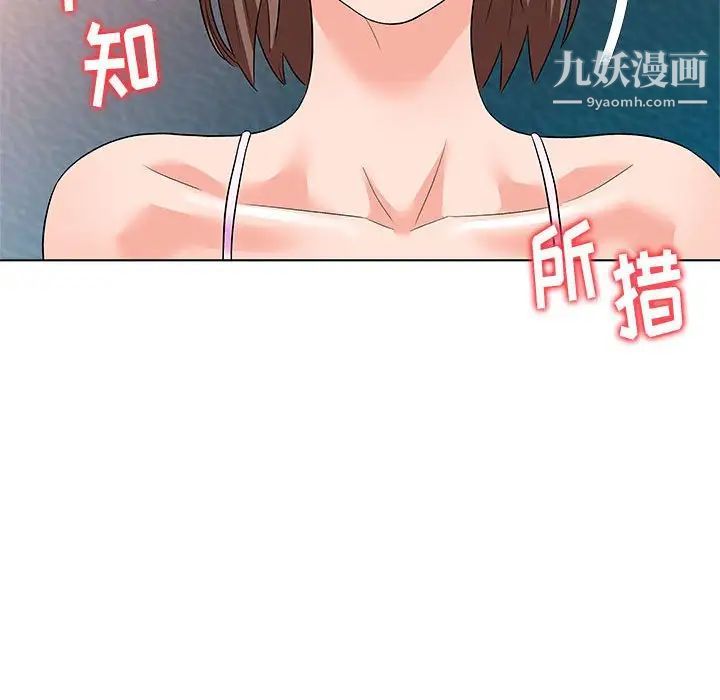《奴隶们》漫画 第12話