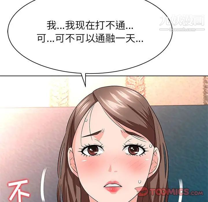 《奴隶们》漫画 第12話