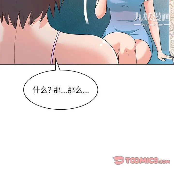 《奴隶们》漫画 第12話
