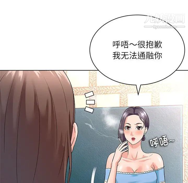 《奴隶们》漫画 第12話
