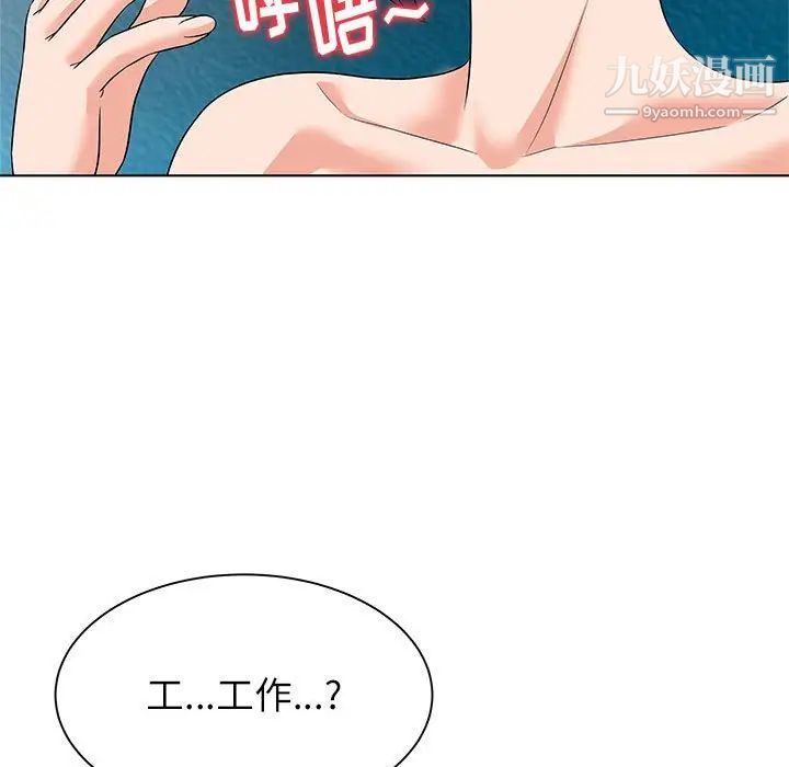 《奴隶们》漫画 第12話