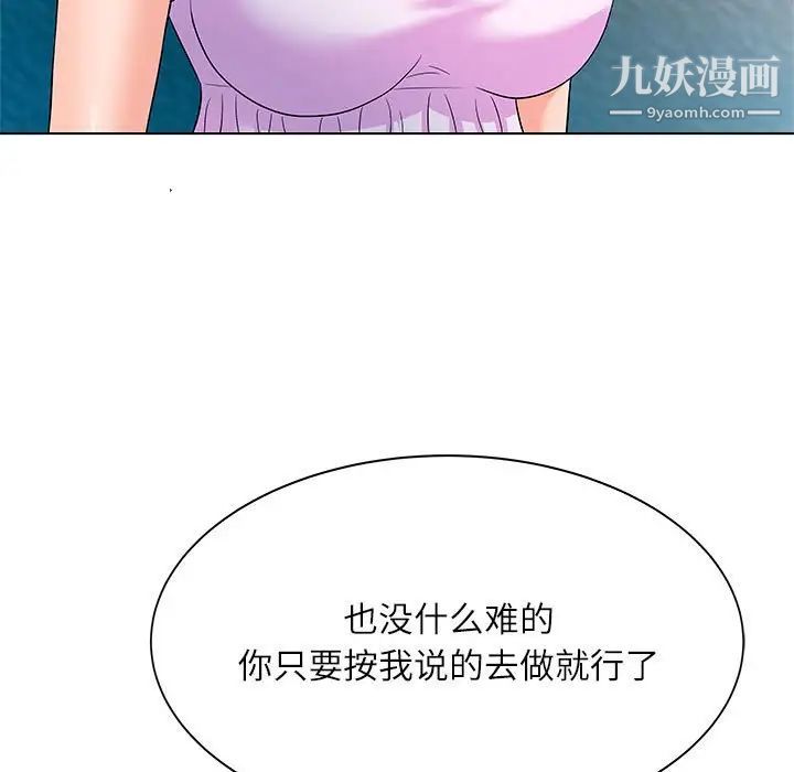 《奴隶们》漫画 第12話