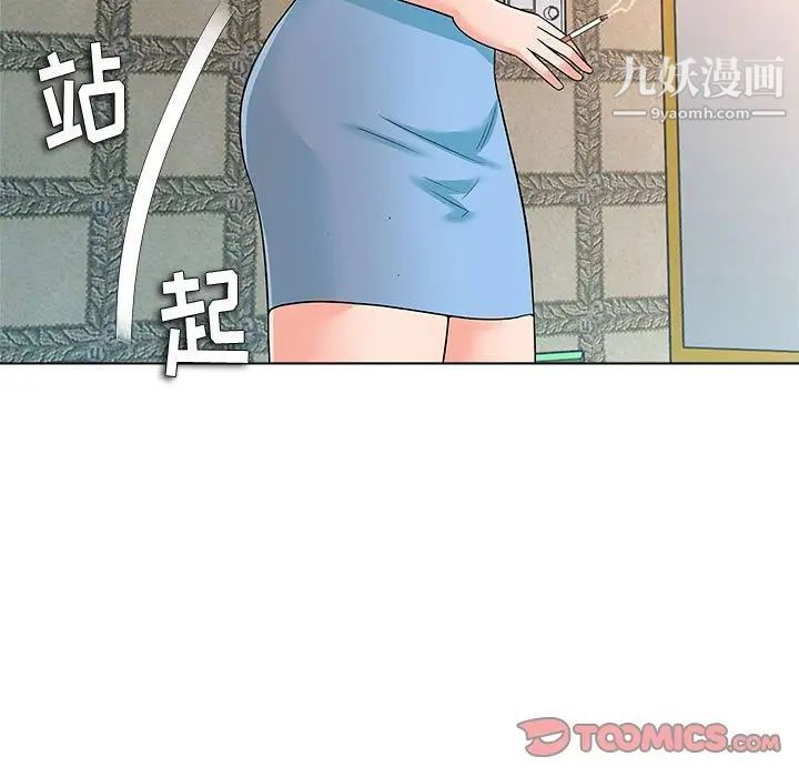 《奴隶们》漫画 第12話