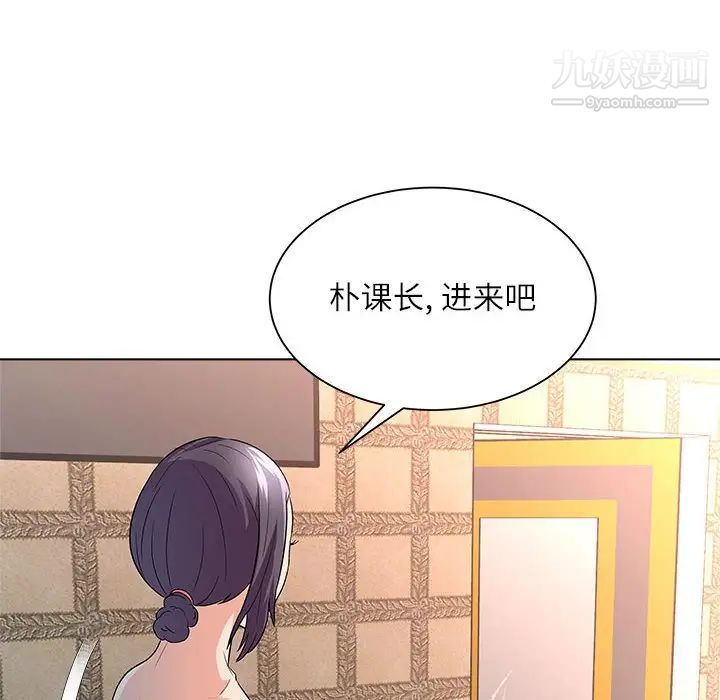 《奴隶们》漫画 第12話