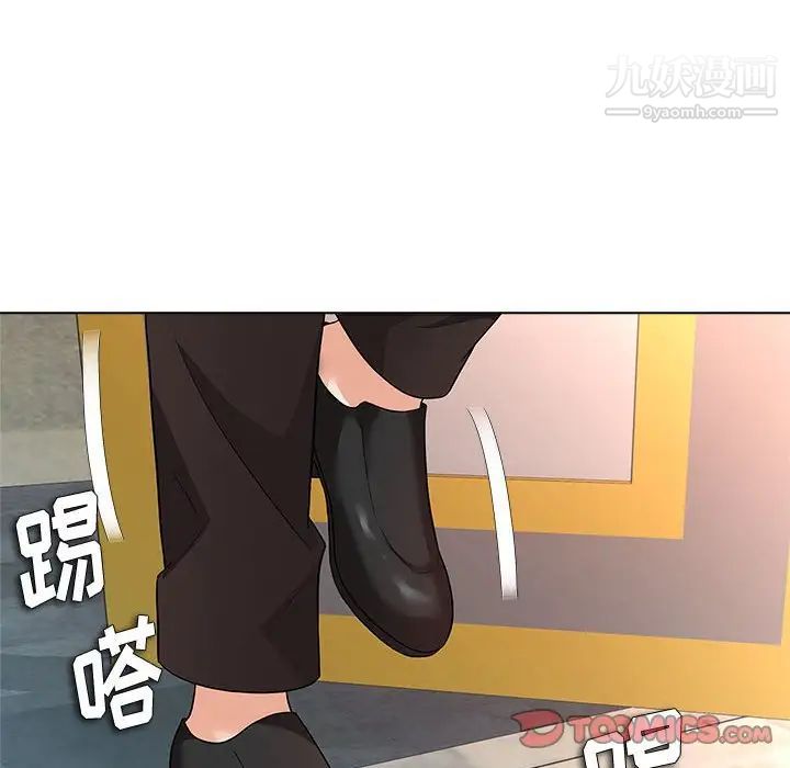 《奴隶们》漫画 第12話