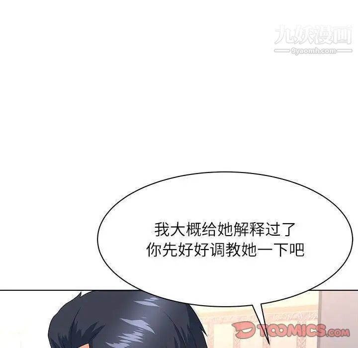 《奴隶们》漫画 第12話