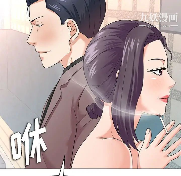 《奴隶们》漫画 第12話