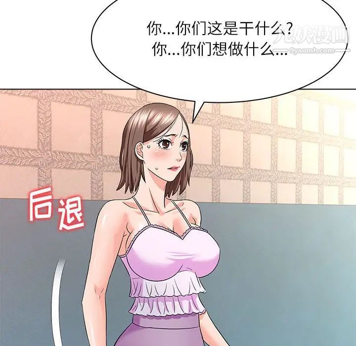 《奴隶们》漫画 第12話