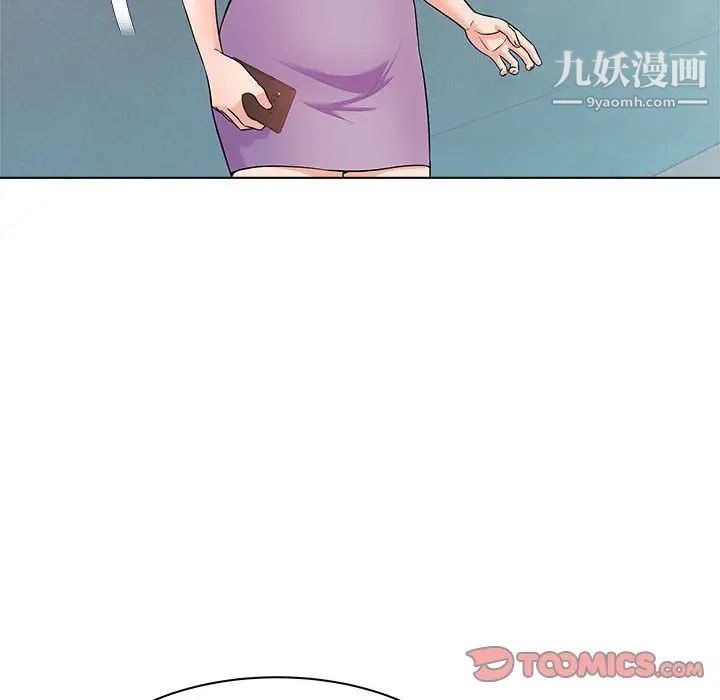 《奴隶们》漫画 第12話