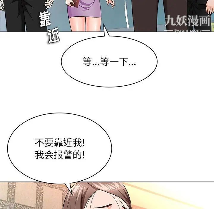 《奴隶们》漫画 第12話