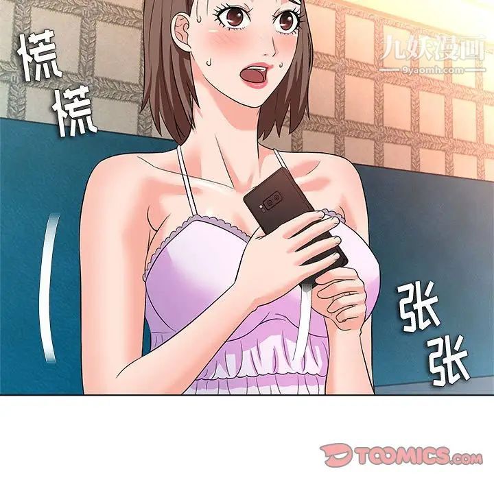 《奴隶们》漫画 第12話