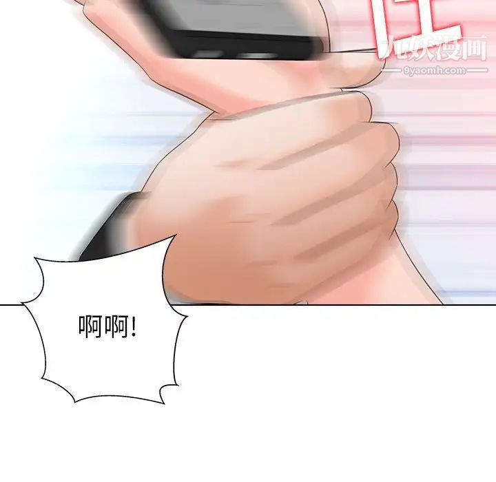 《奴隶们》漫画 第12話