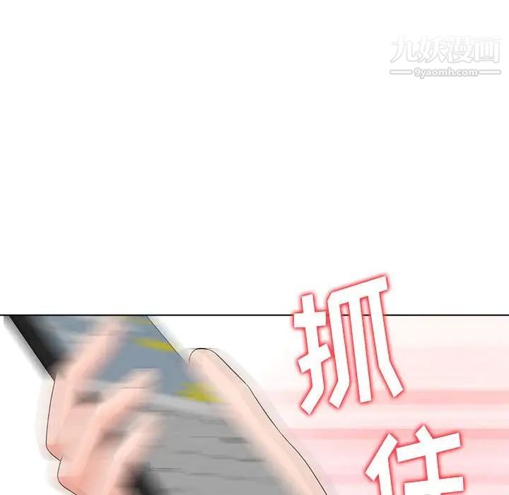 《奴隶们》漫画 第12話