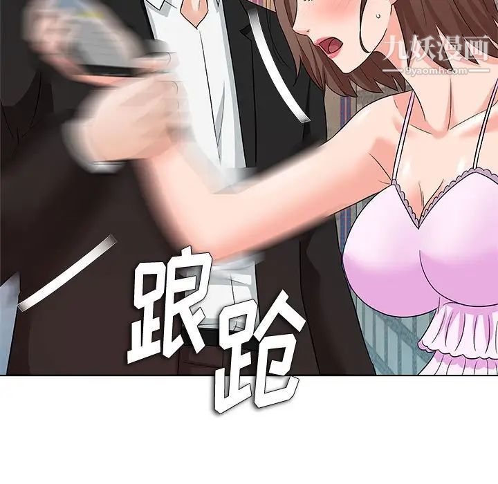 《奴隶们》漫画 第12話