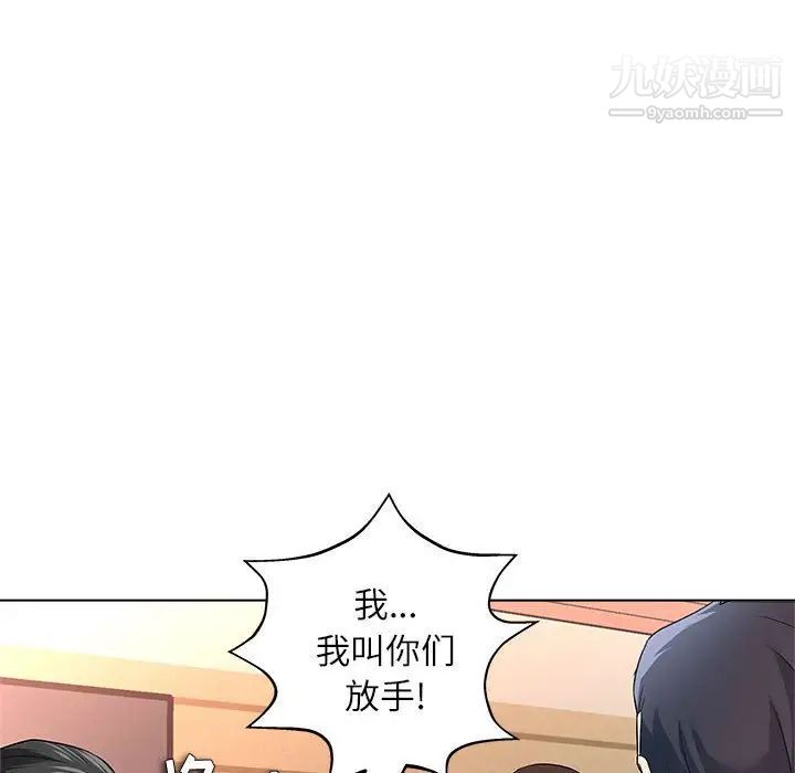 《奴隶们》漫画 第12話
