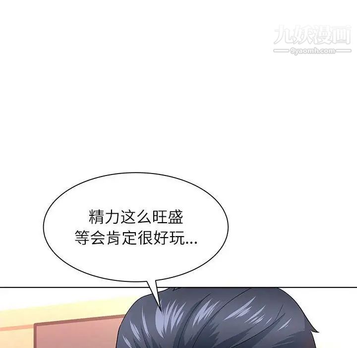 《奴隶们》漫画 第12話