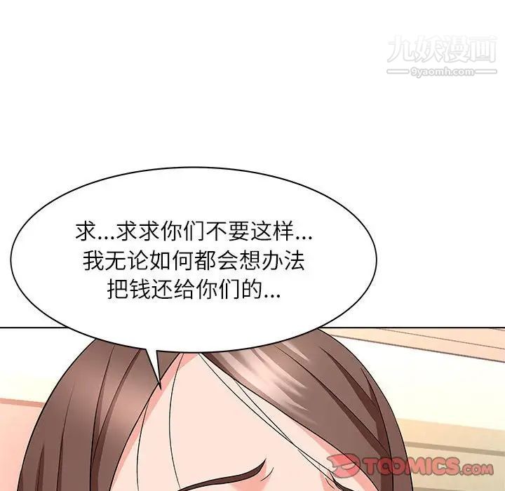 《奴隶们》漫画 第12話