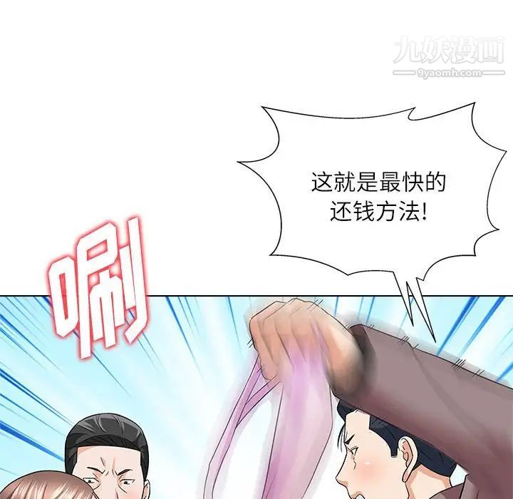 《奴隶们》漫画 第12話