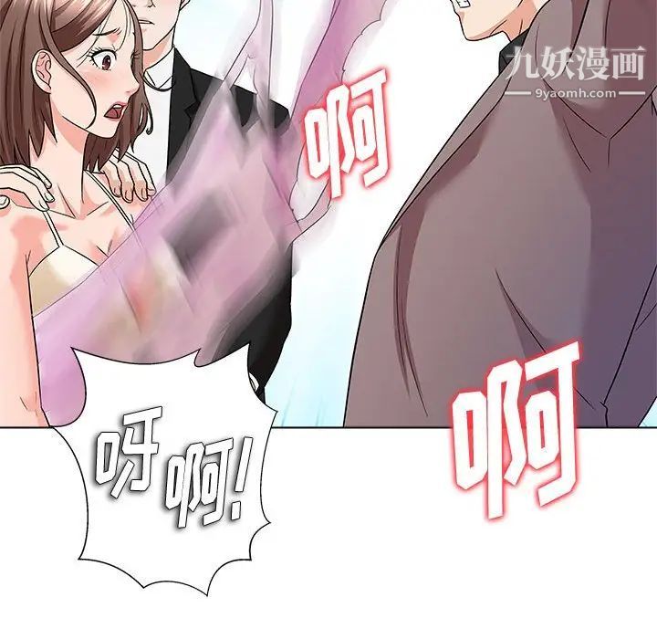 《奴隶们》漫画 第12話