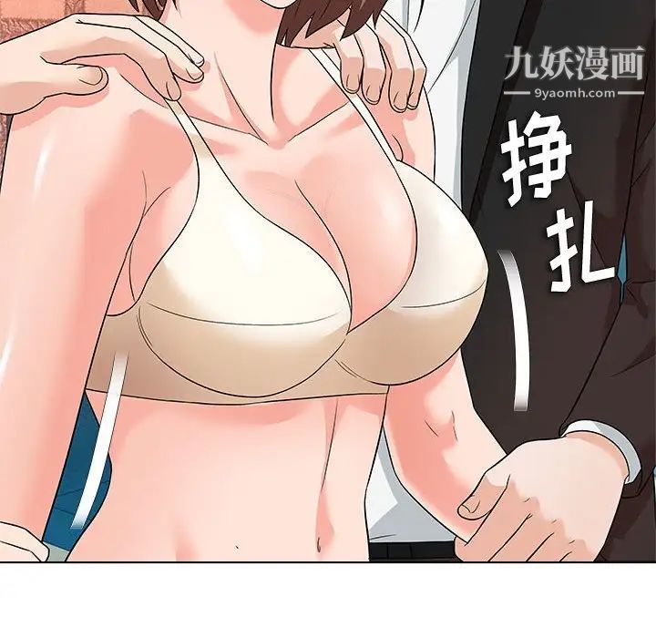 《奴隶们》漫画 第12話