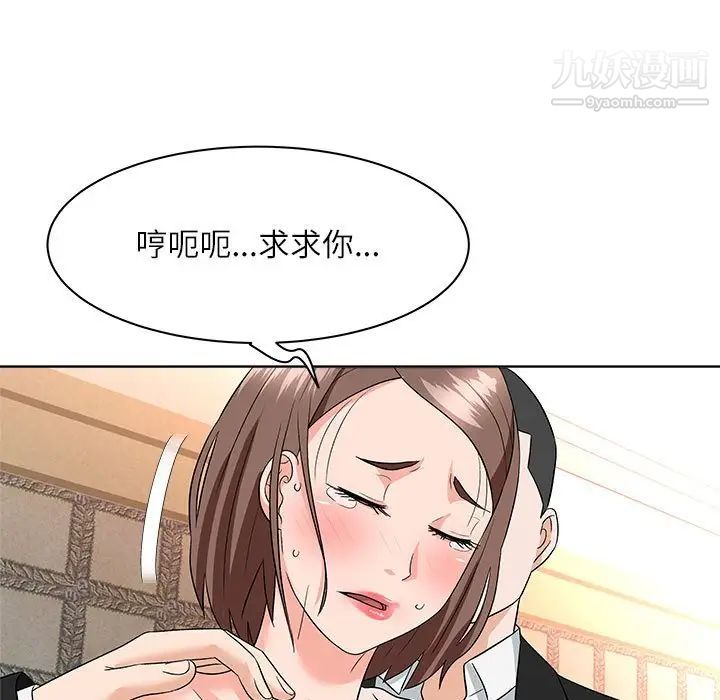 《奴隶们》漫画 第12話