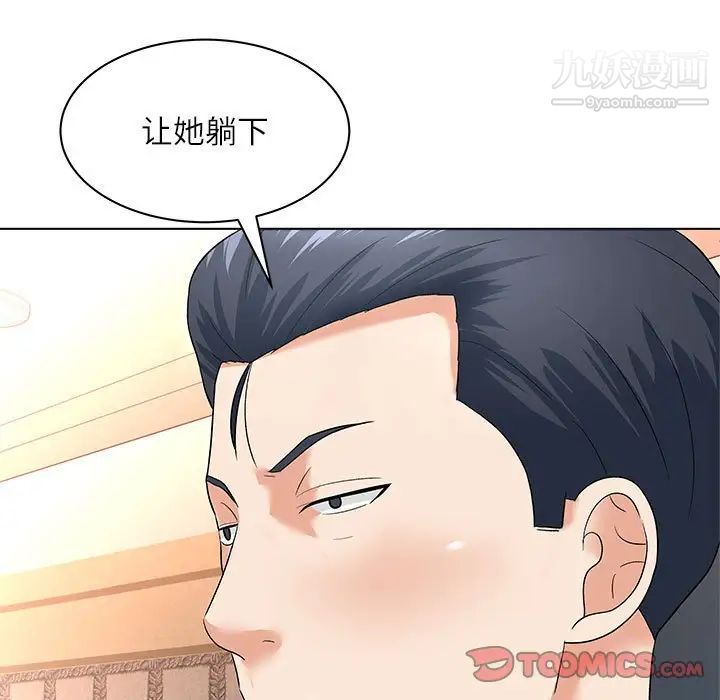 《奴隶们》漫画 第12話