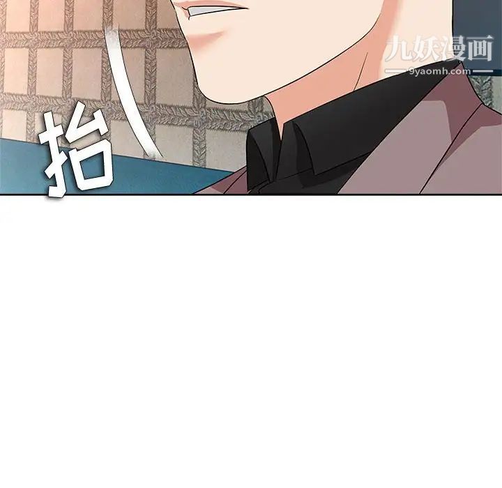 《奴隶们》漫画 第12話