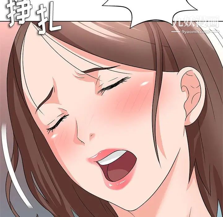 《奴隶们》漫画 第12話