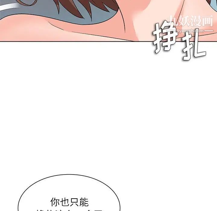 《奴隶们》漫画 第12話
