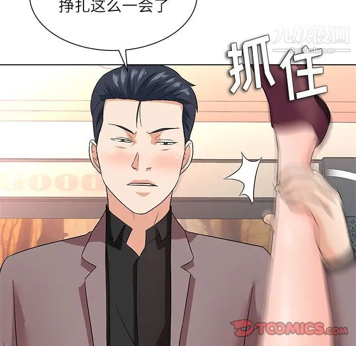《奴隶们》漫画 第12話