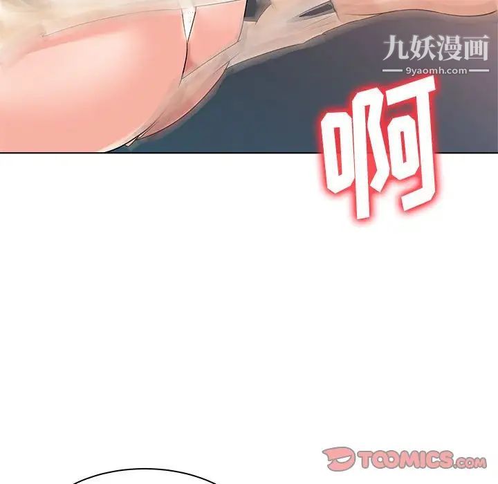 《奴隶们》漫画 第12話
