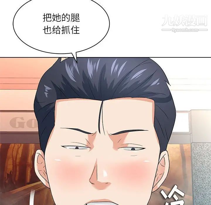 《奴隶们》漫画 第12話
