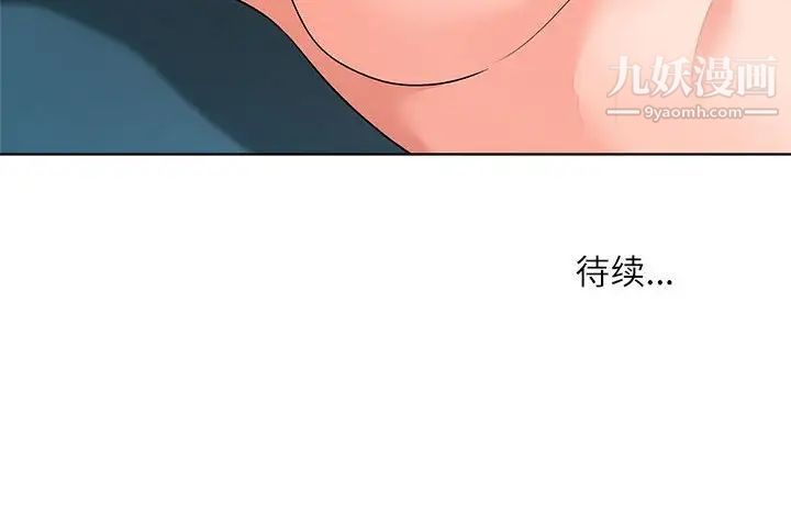 《奴隶们》漫画 第12話