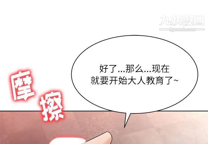 《奴隶们》漫画 第13話-最終話（完结）