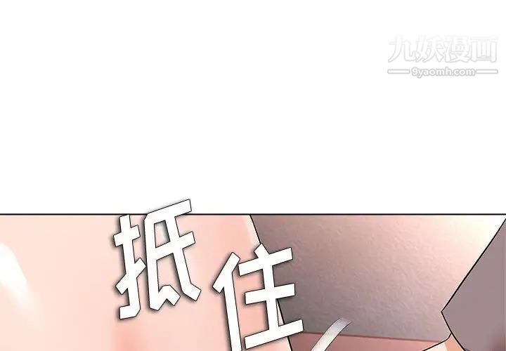 《奴隶们》漫画 第13話-最終話（完结）