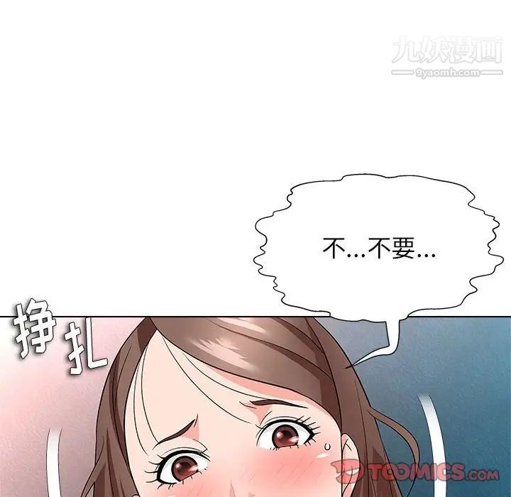 《奴隶们》漫画 第13話-最終話（完结）