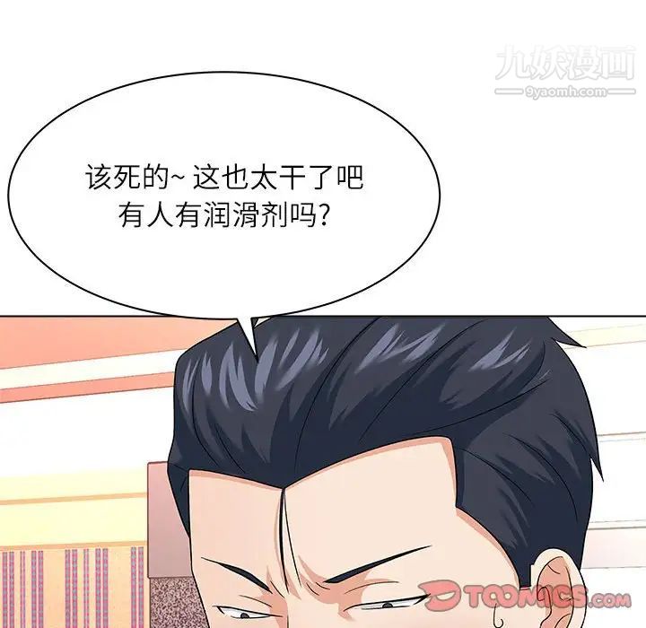 《奴隶们》漫画 第13話-最終話（完结）