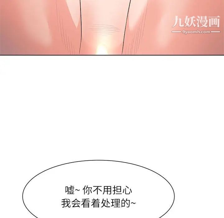 《奴隶们》漫画 第13話-最終話（完结）