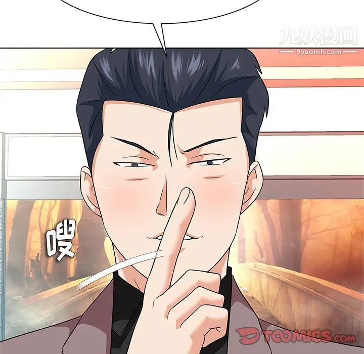 《奴隶们》漫画 第13話-最終話（完结）