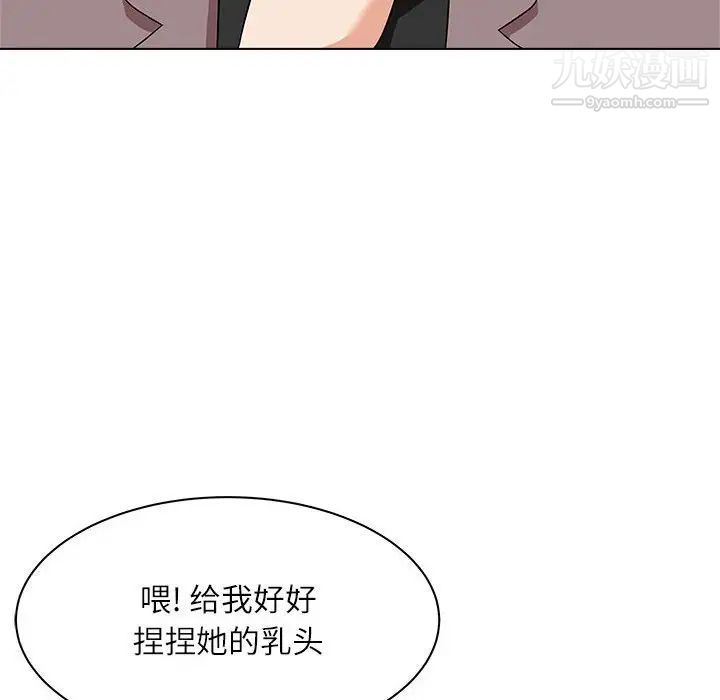 《奴隶们》漫画 第13話-最終話（完结）