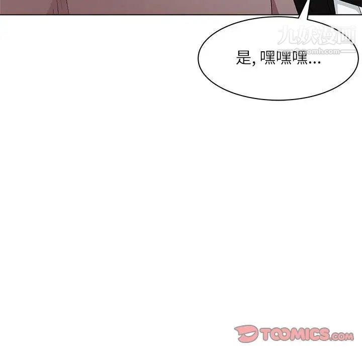 《奴隶们》漫画 第13話-最終話（完结）