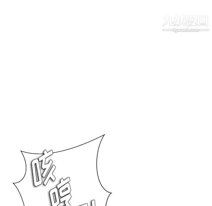 《奴隶们》漫画 第13話-最終話（完结）