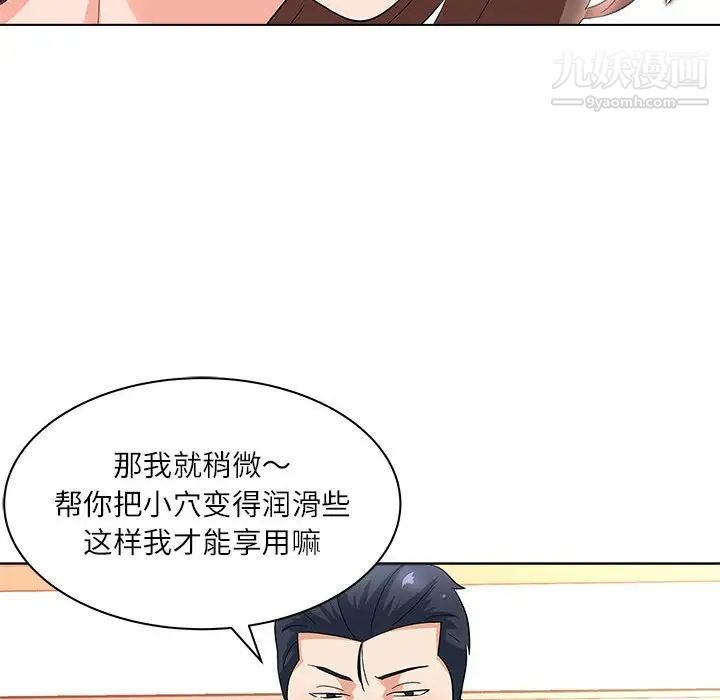 《奴隶们》漫画 第13話-最終話（完结）