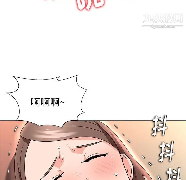 《奴隶们》漫画 第13話-最終話（完结）