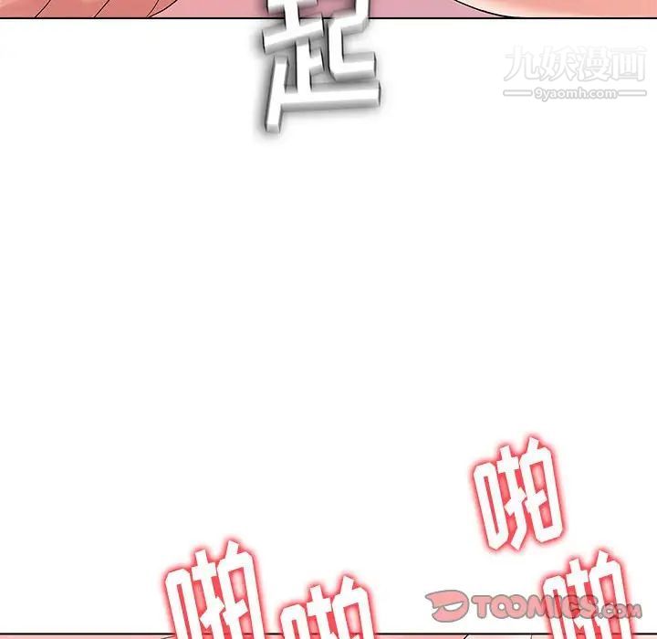 《奴隶们》漫画 第13話-最終話（完结）
