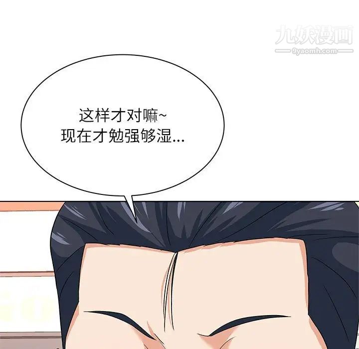 《奴隶们》漫画 第13話-最終話（完结）