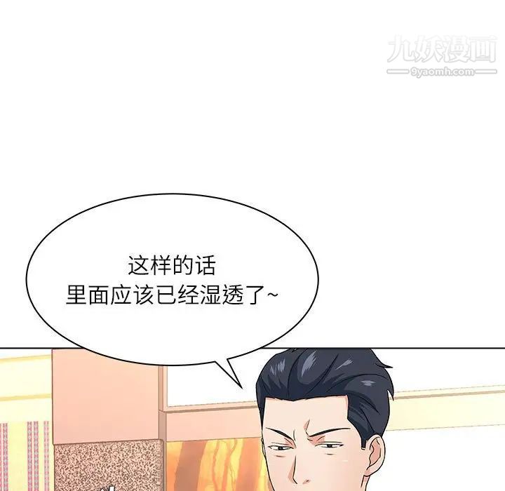 《奴隶们》漫画 第13話-最終話（完结）